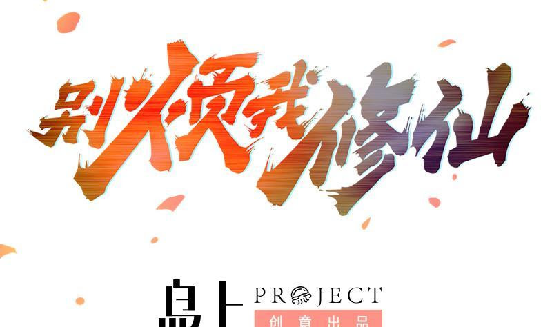 The Immortal Devil Emperor Chapter 77 Gambar 2